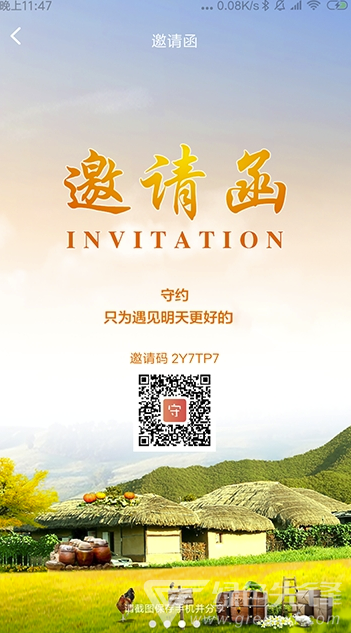全民守约