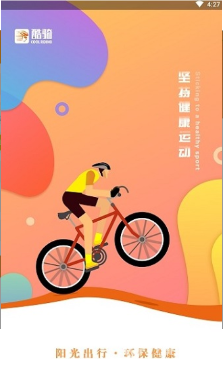 酷骑区块链