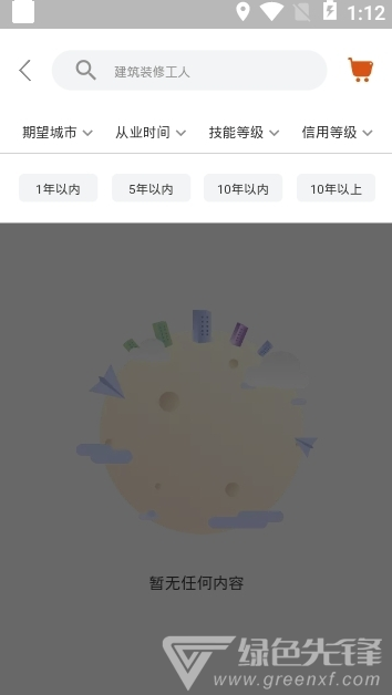 炒股开户app