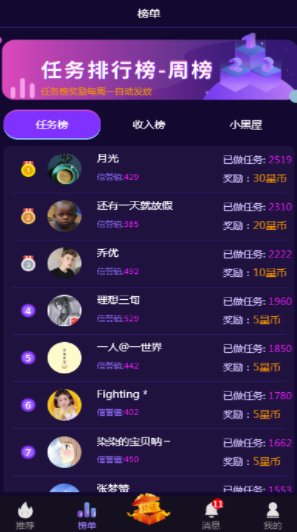 趣星赚