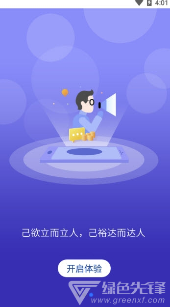 通联盟app