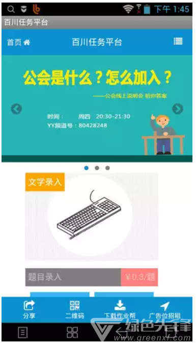 百川任务平台手机版