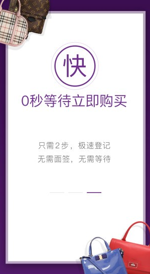 奢分期