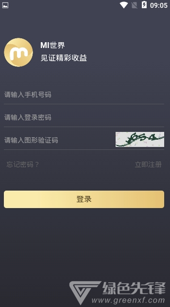 MI链app