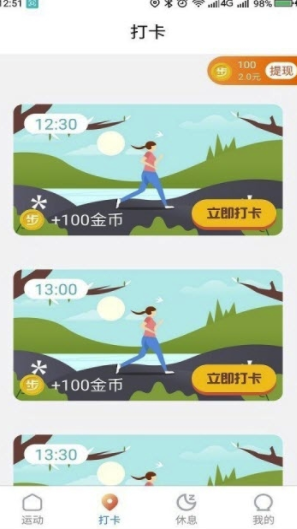 刷刷赚app