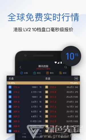 雪盈证券app