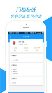 嘉卡贷借款版