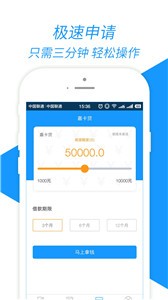 嘉卡贷借款版