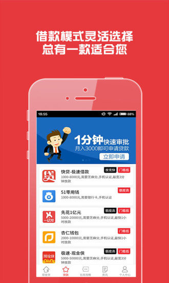 闪银糯米贷哼哼