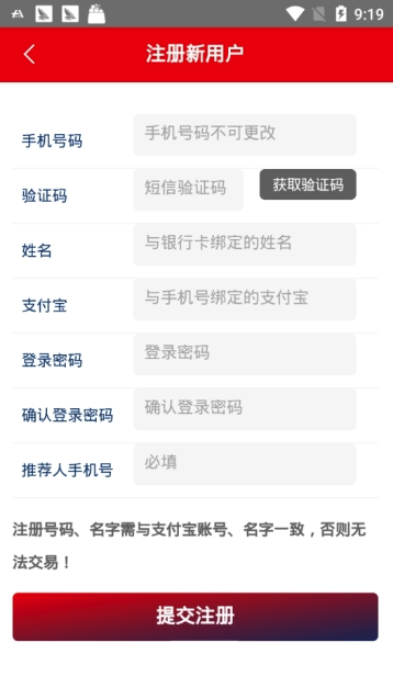 亿家链