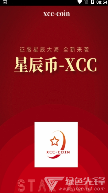 星辰币app