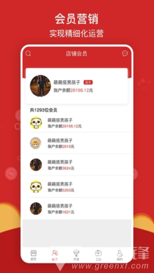清帐app