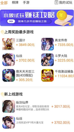 小象试玩