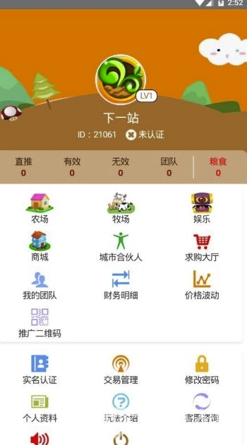 贪玩农场