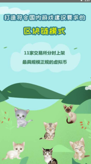 趣萌宠app