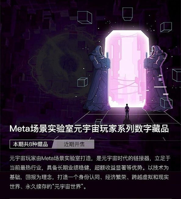 MetaGateStar星门元宇宙数字藏品