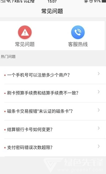 秒瞬达app
