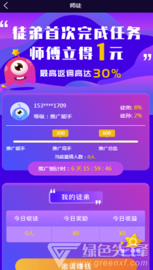 趣星赚