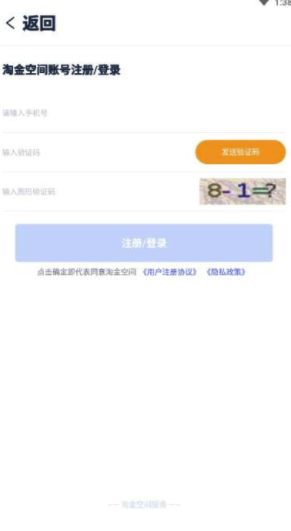 淘金空间