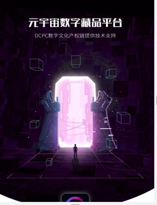 MetaGateStar星门元宇宙数字藏品