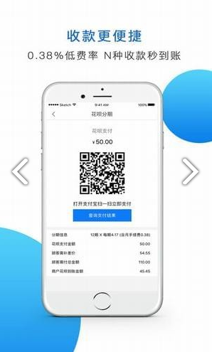 银土收银台