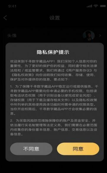 X-META数字藏品交易平台