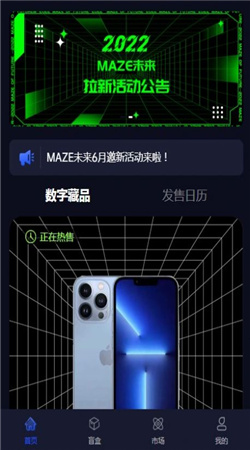 MAZE未来迷宫