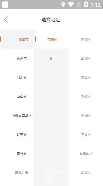 炒股开户app