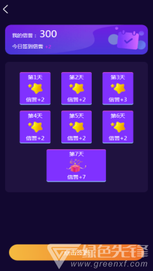 趣星赚
