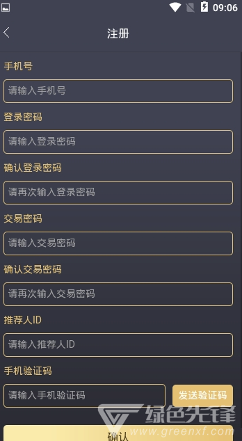 MI链app