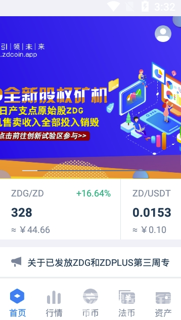 zd交易所