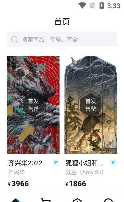 ibox数字藏品交易平台
