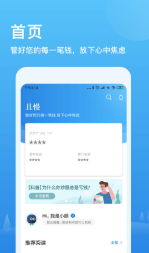 且慢
