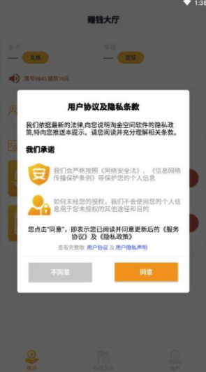 淘金空间
