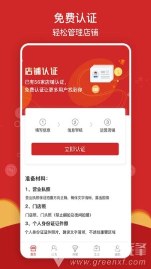 清帐app