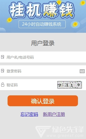 猕猴桃挂机