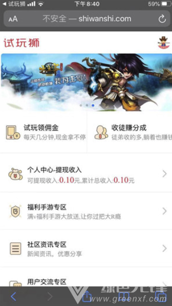 试玩狮