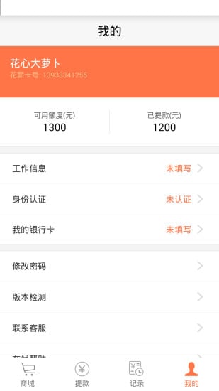 花薪钱包app
