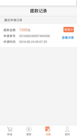 花薪钱包app