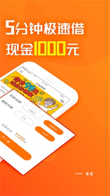 周转借款