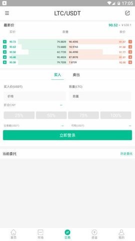 Woex交易所官网版
