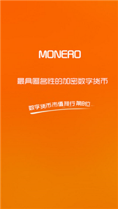 门罗币钱包