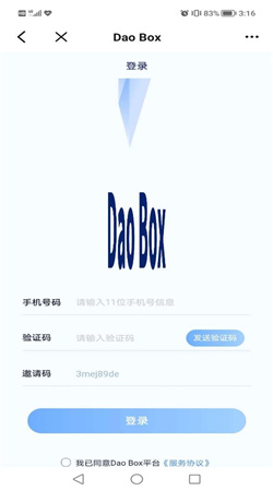 DAO藏数字藏品