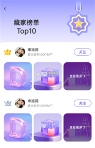 C宇宙数字藏品