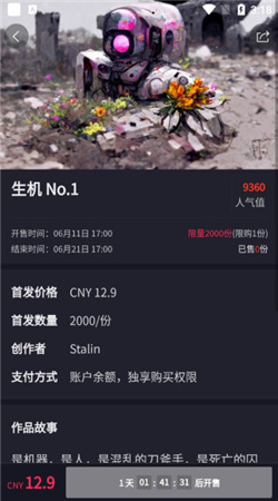 E ART数字藏品