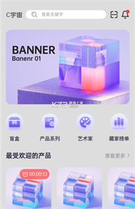 C宇宙数字藏品