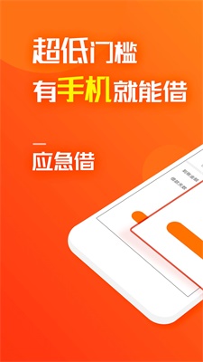 周转借款