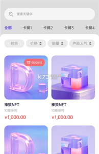 C宇宙数字藏品