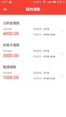 泄密者贷超