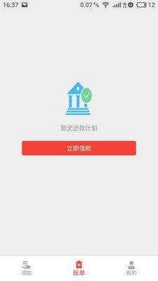 泄密者贷超